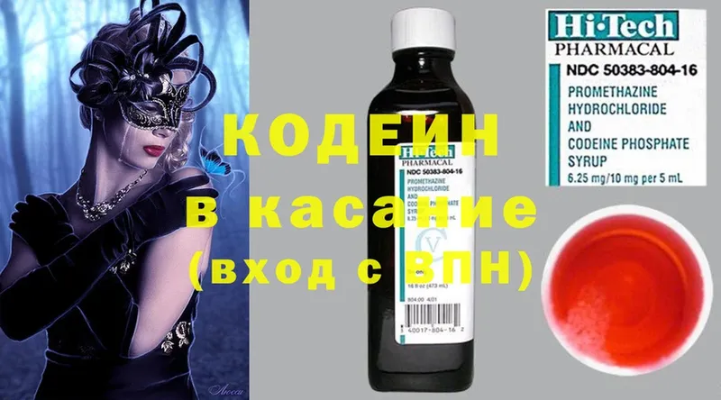 Codein Purple Drank  Бийск 