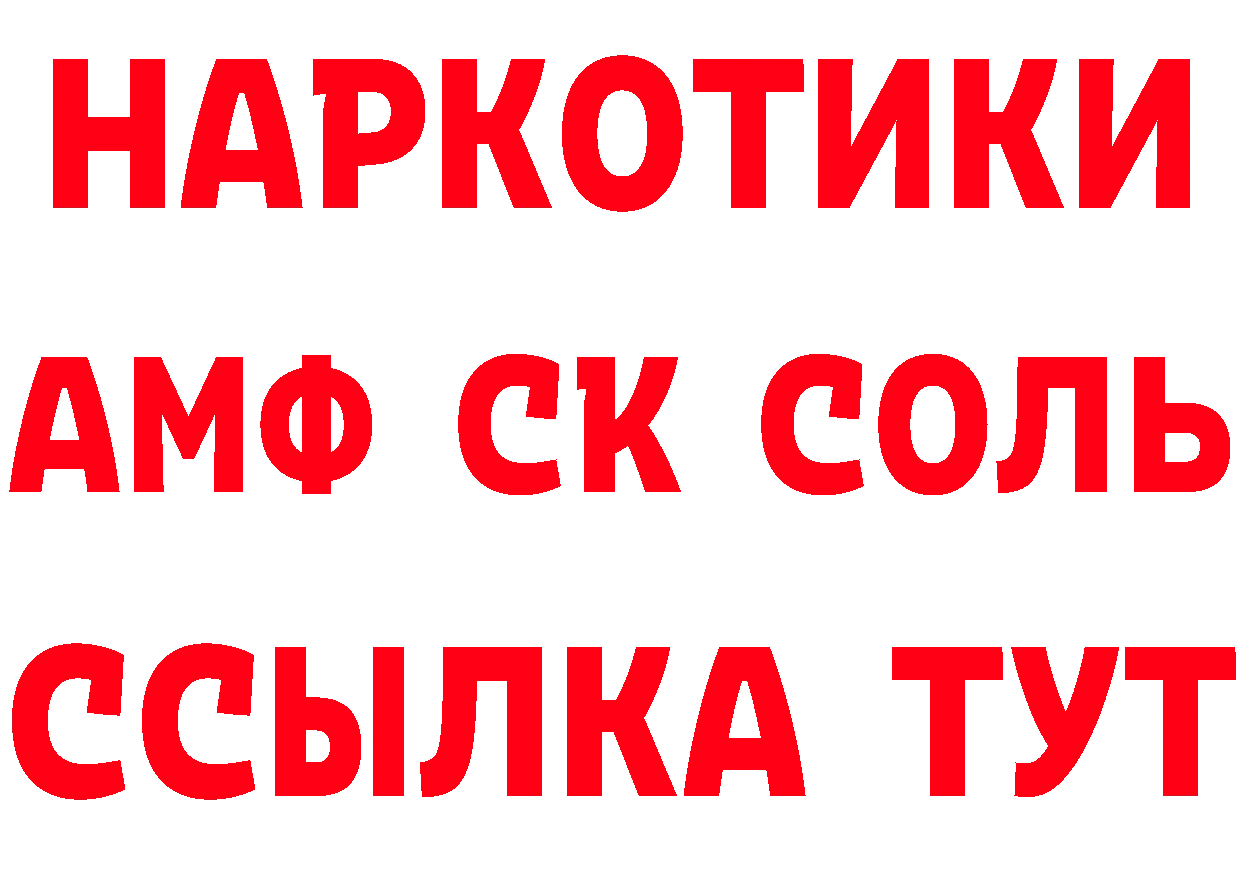 Кетамин ketamine ТОР нарко площадка OMG Бийск